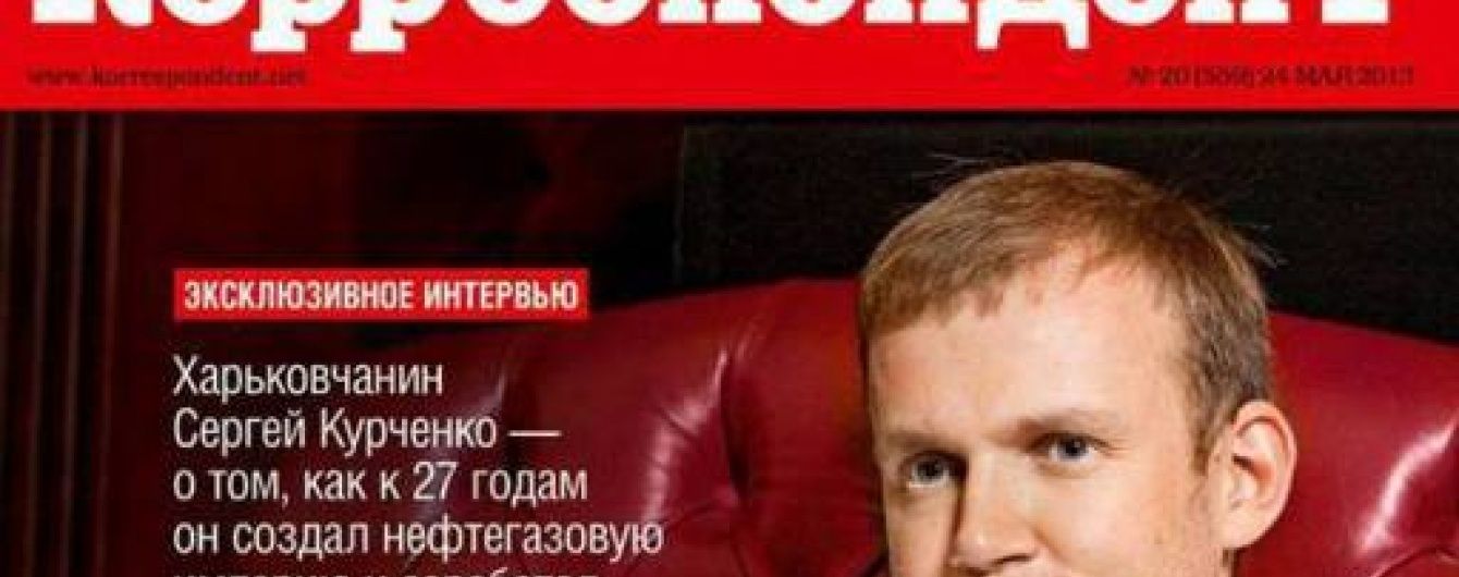 Працівники журналу Курченка погрожували страйком через невиплату зарплати
