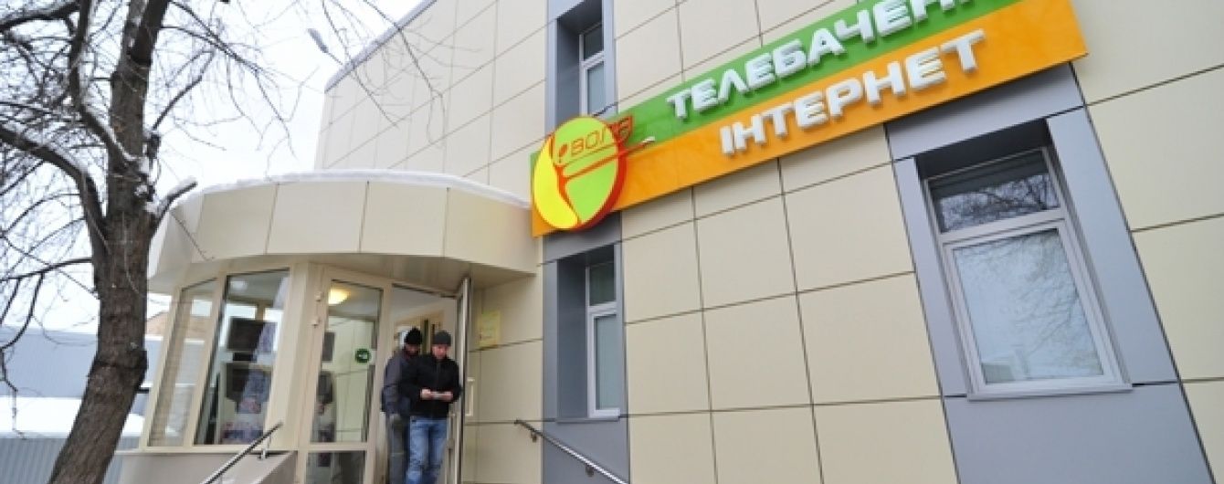 "Воля" заявила про підвищення тарифів для клієнтів