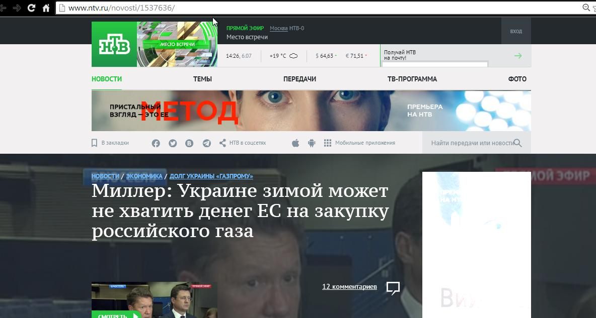 фейки, газ, нтв миллер