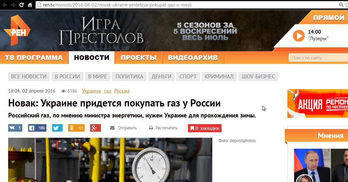 фейки, газ, рент тв газ