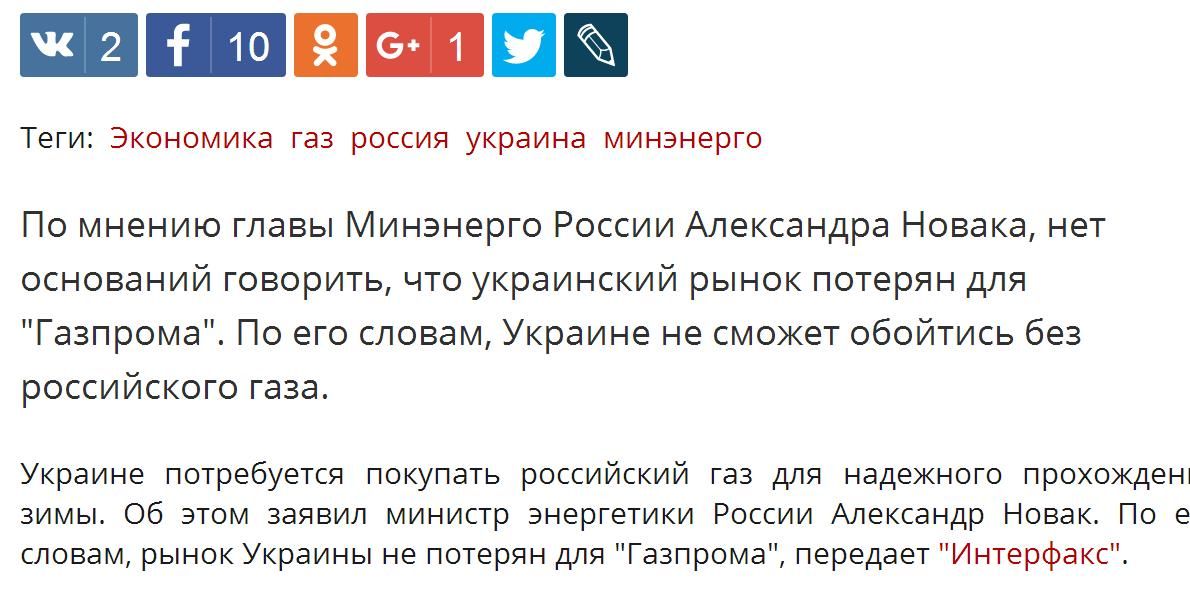 фейки, газ, твц УкраинЕ