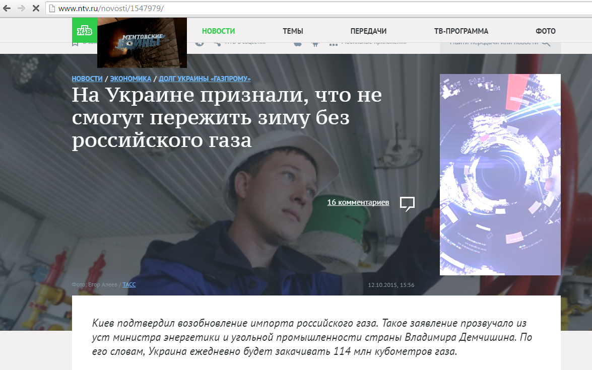 фейки, газ, нтв на украине