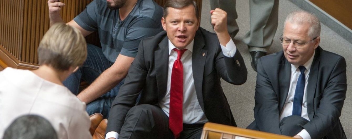 ГПУ порушила кримінальну справу, фігурантом якої став Ляшко