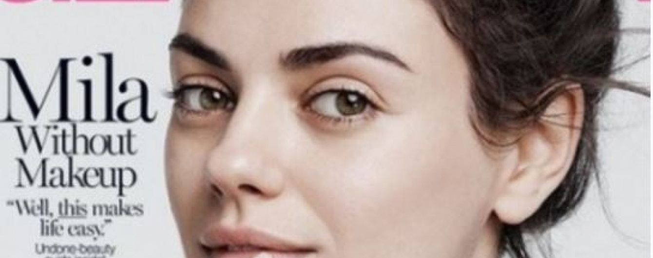 Міла Куніс прикрасила обкладинку глянцю з обличчям без макіяжу