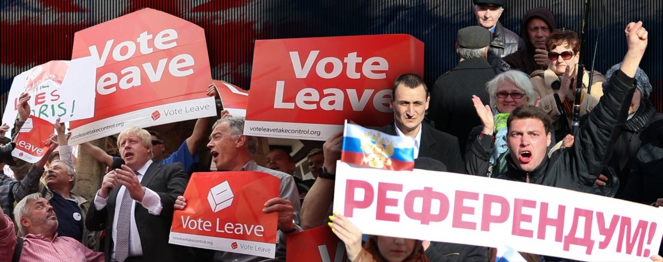 Brexit как крымский "референдум": вперед в прошлое