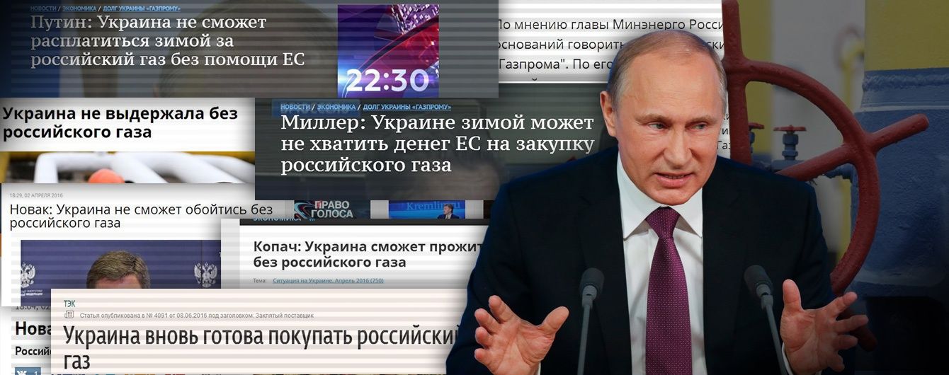 FakeOff #3.Газовые эротические фантазии Кремля