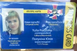 У російській "Новой газете" назвали брехнею звинувачення прес-служби Штабу АТО