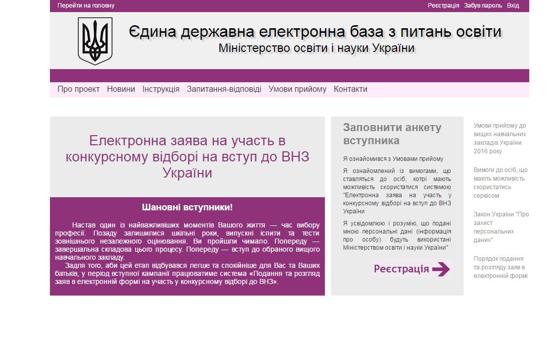 вступна кампанія 2016