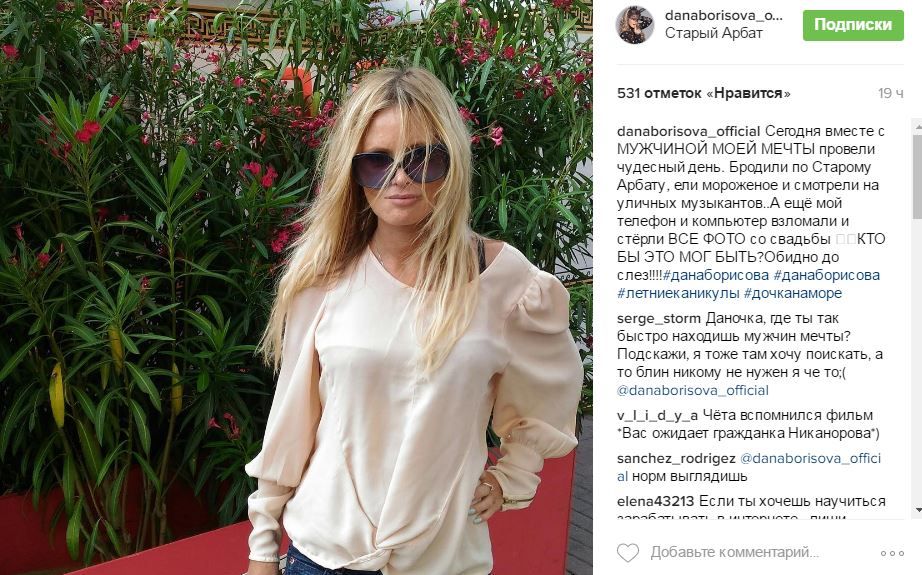 Борисова наяткнула на новий роман_1