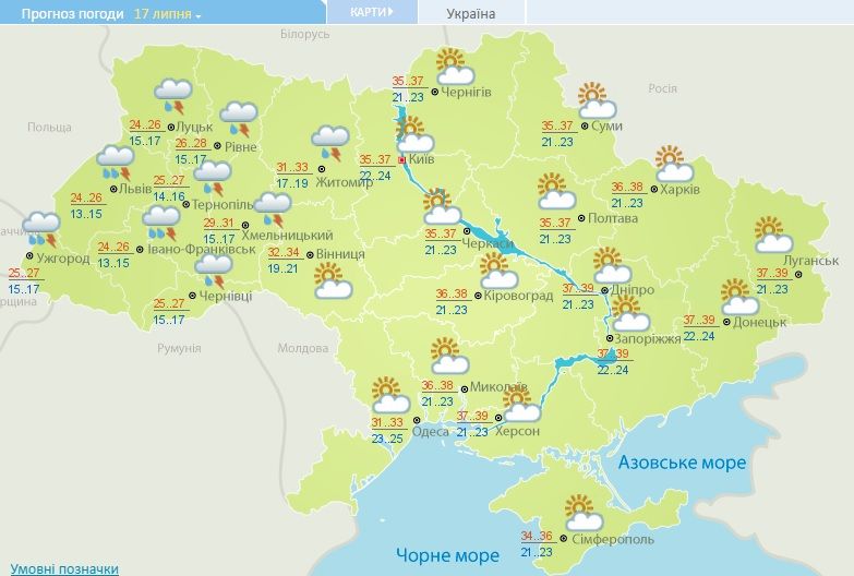 погода, 17 липня