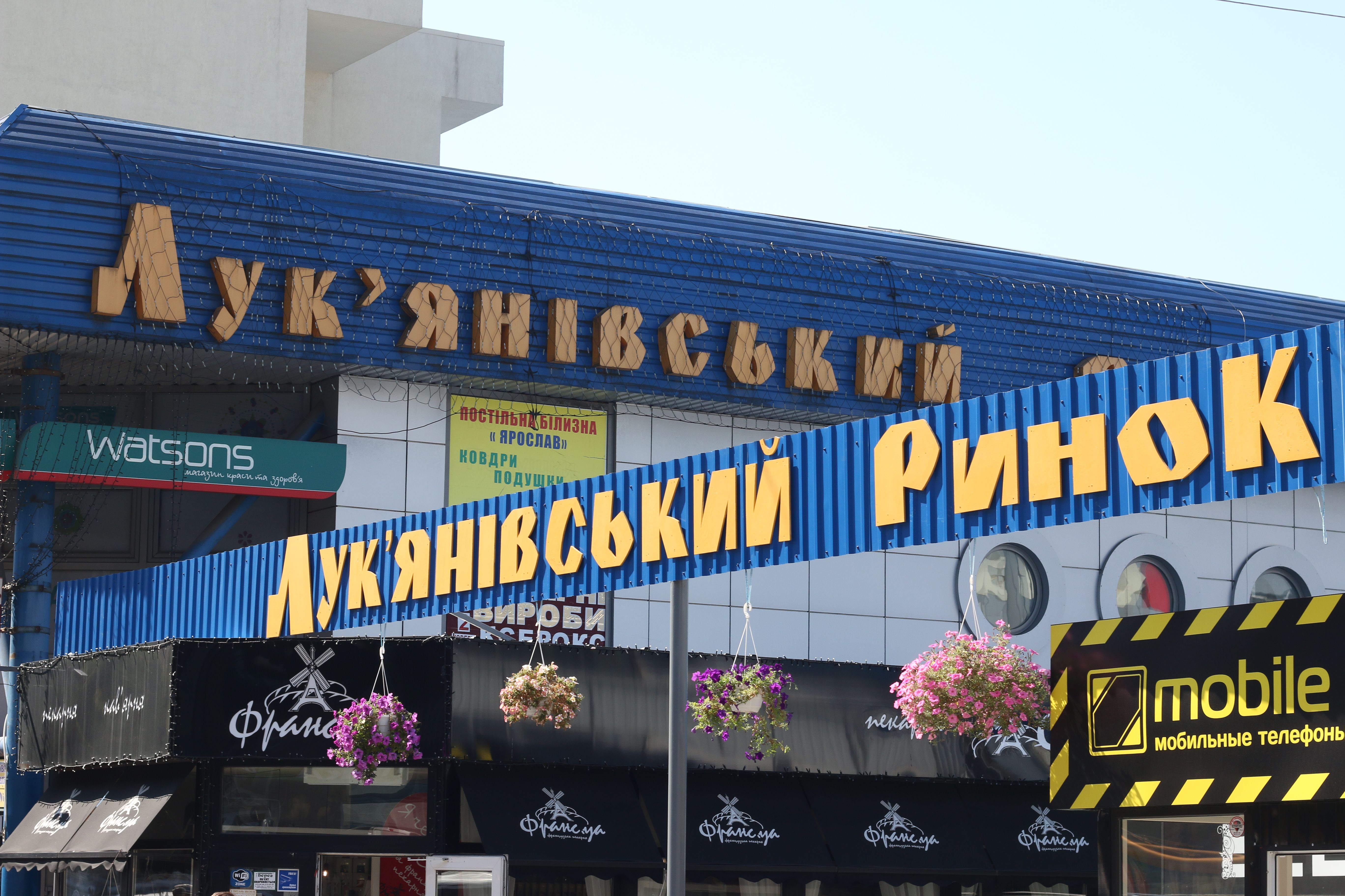 Київські базари_4