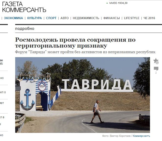 Скріни ЗМІ, фейки, пропаганда_1