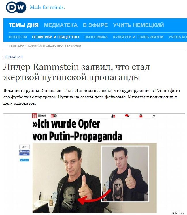 Скріни ЗМІ, фейки, пропаганда_2