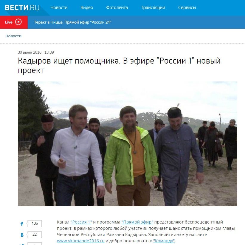 Скріни ЗМІ, фейки, пропаганда_3