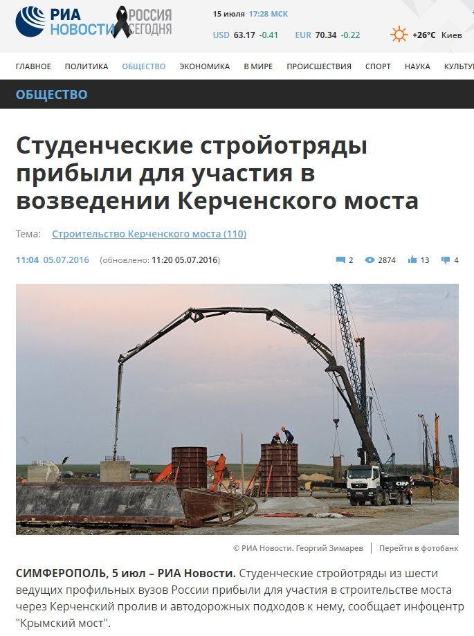 Скріни ЗМІ, фейки, пропаганда_4