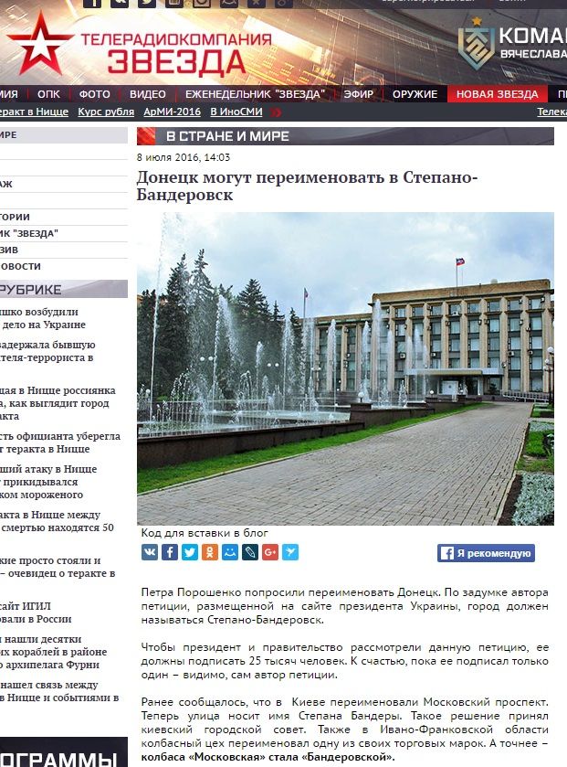 Скріни ЗМІ, фейки, пропаганда_5
