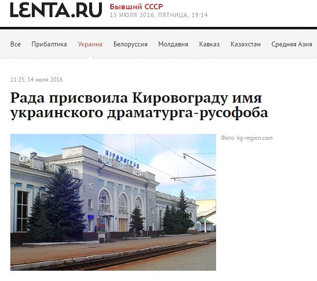 Скріни ЗМІ, фейки, пропаганда_6
