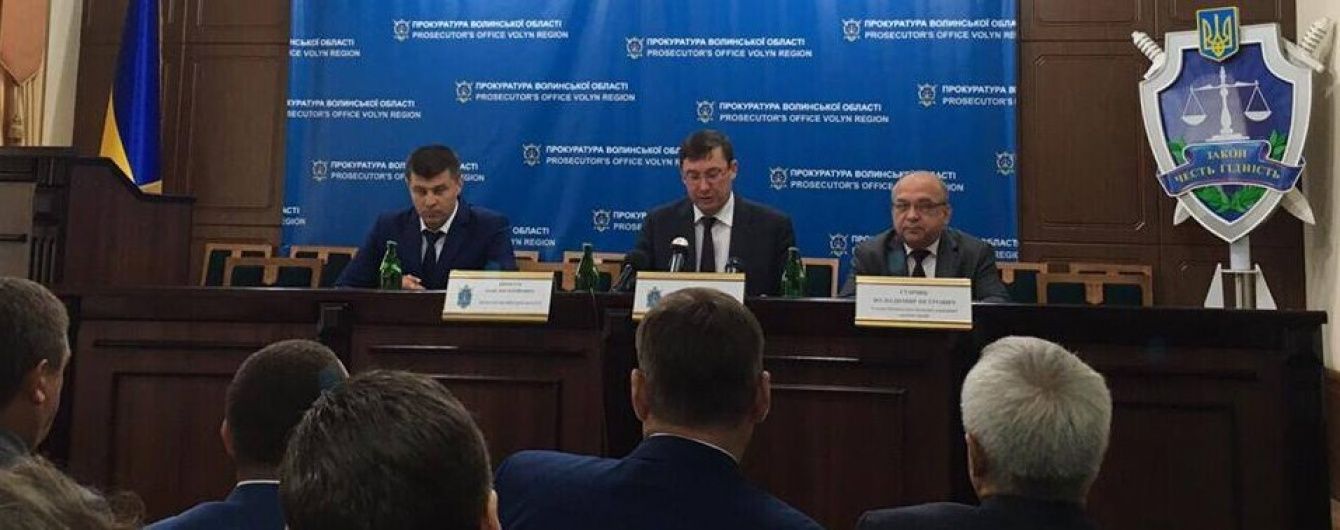 Луценко представив нового прокурора Волинської області