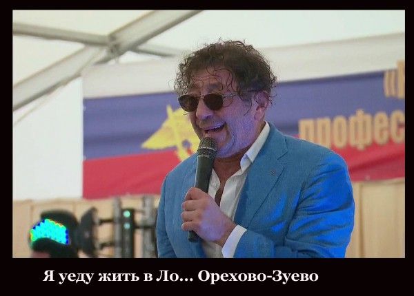 Меми на Лепса_2