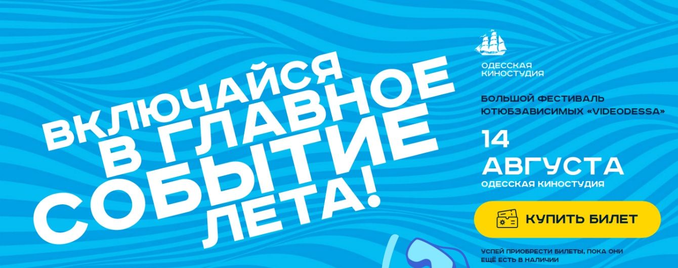 VIDEODESSA стане приємним сюрпризом для любителів відеоблогів