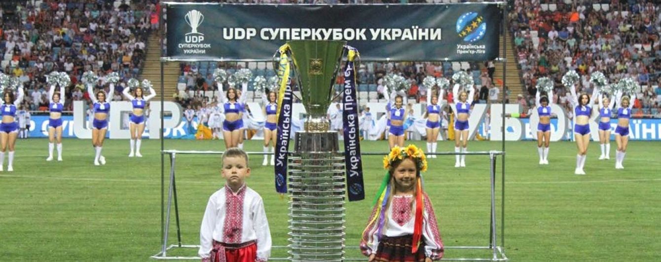 "Динамо" покаже фанатам Суперкубок України