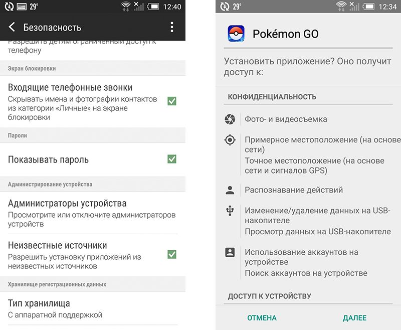 Як встановити Pokenon Go_1