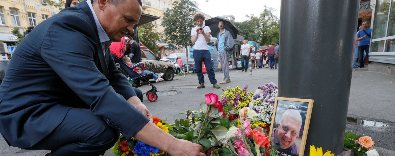 Із загиблим журналістом Шереметом прощатимуться у п'ятницю