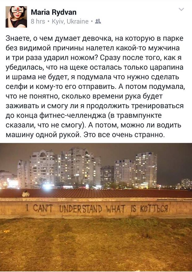 Напад на журналістку. Марія Ридван_2