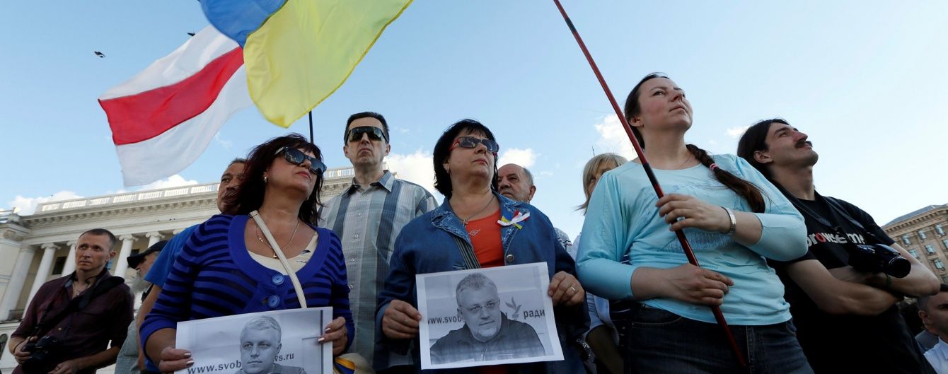 На Майдані під прапорами України та Білорусі вшанували пам'ять Павла Шеремета