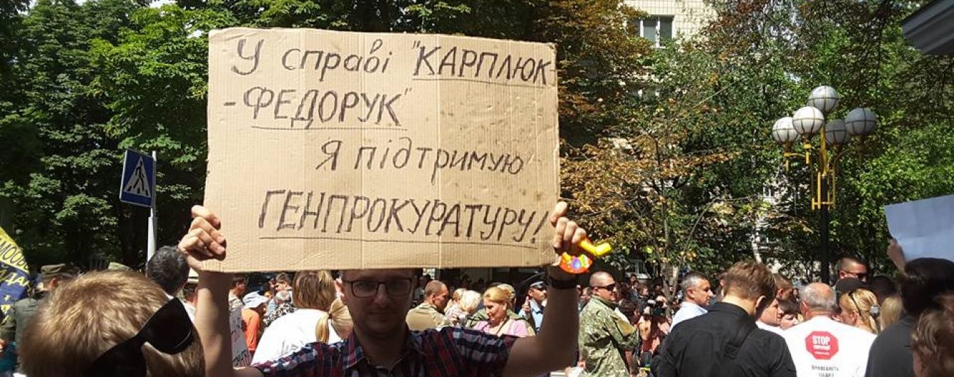 Мітинг на підтримку "київських князів" пройшов під ГПУ і Адміністрацією президента