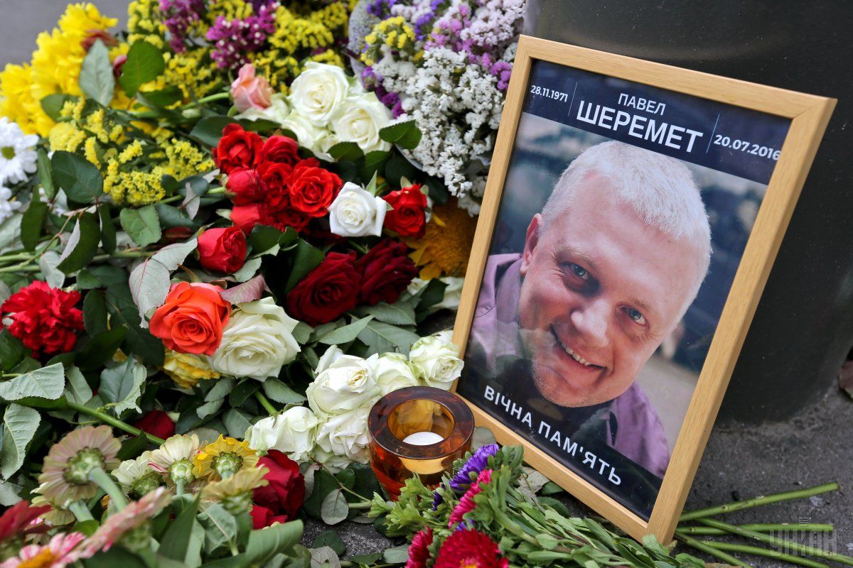 Павло Шеремет