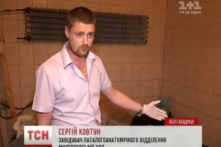 У морзі Миргорода більше 1,5 року не утилізують рештки після операцій і зберігають їх без холодильника