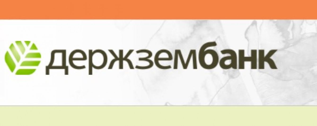 НБУ полностью ликвидировал "мертвый" государственный банк