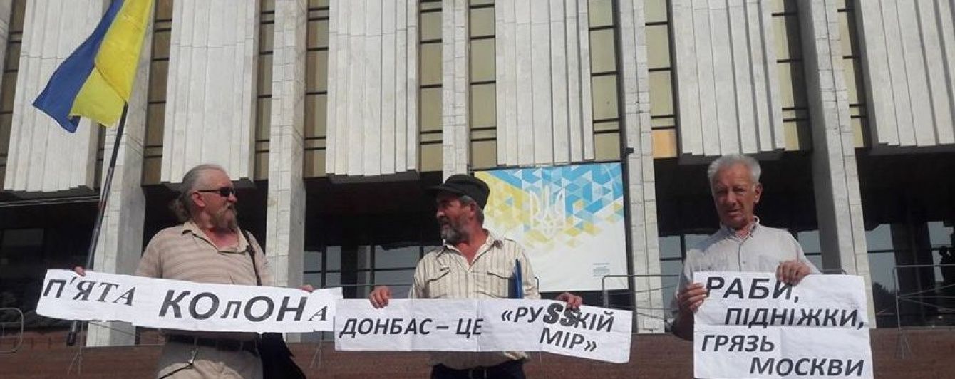 У центрі Києва паломників УПЦ МП зустріли плакатами "П'ята колона"