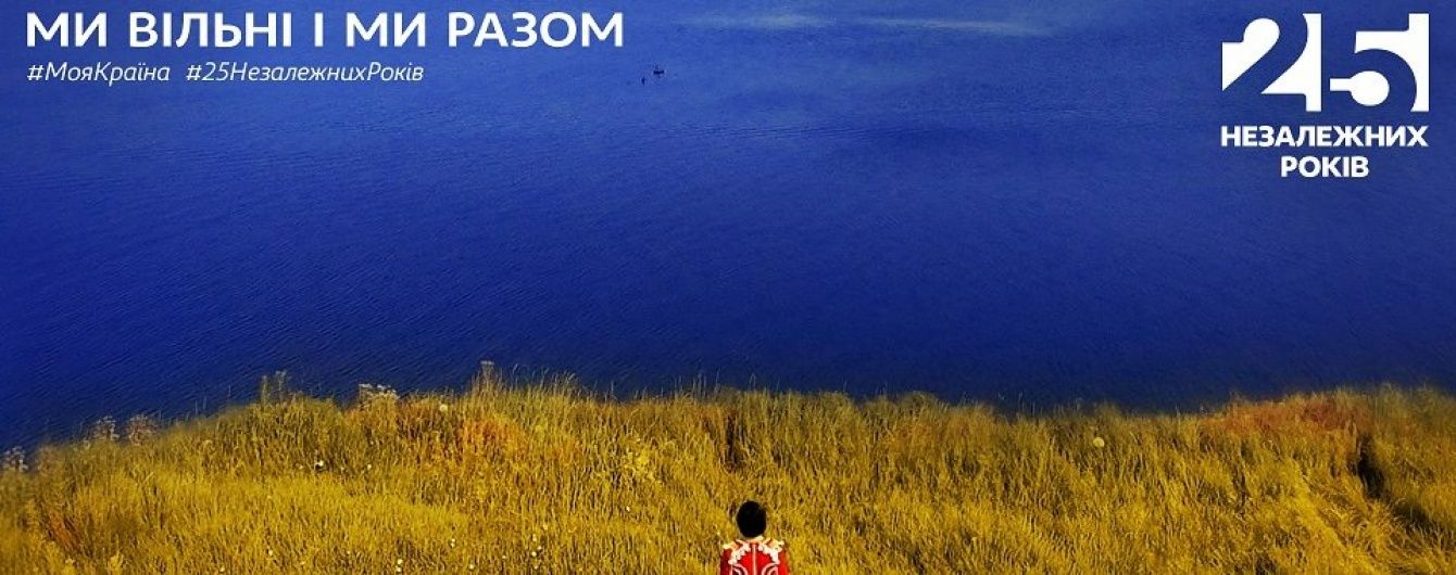 Сайт 1plus1.ua пропонує пригадати кожен рік Незалежності України
