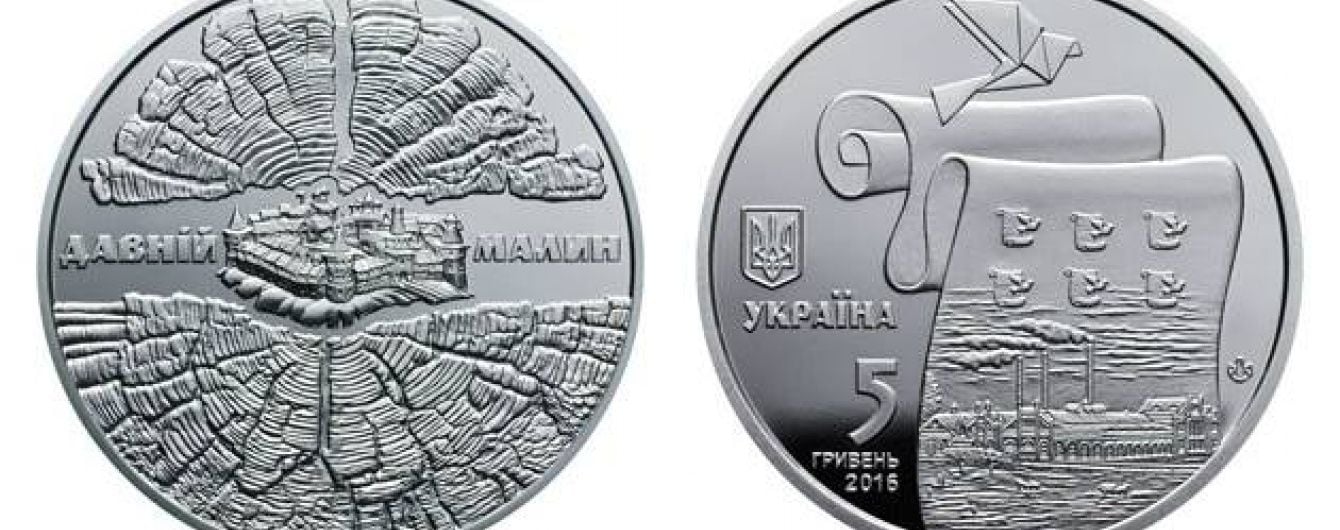 Райцентр на Житомирщині отримав іменну монету від Нацбанку