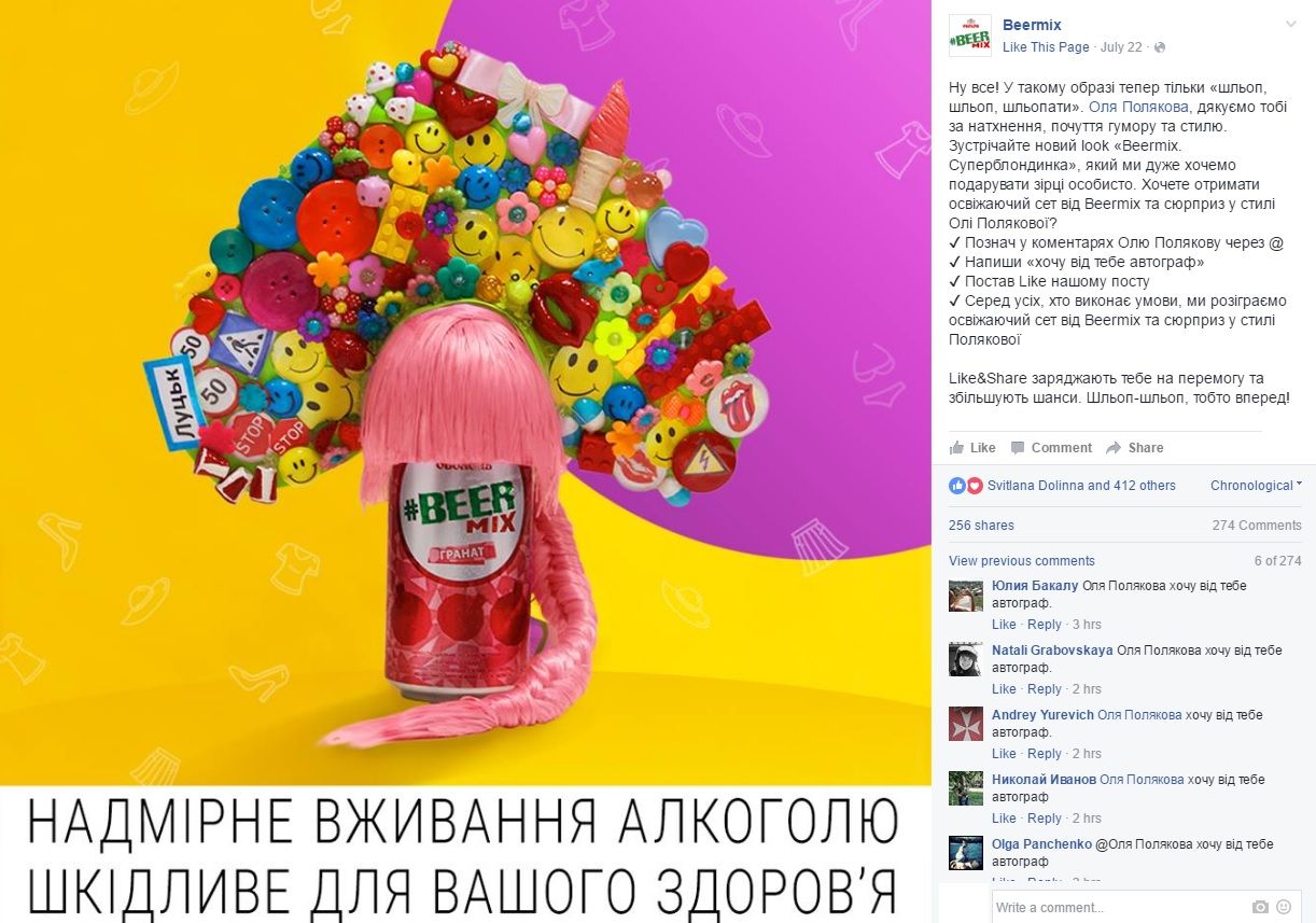 Оля Полякова плагиат