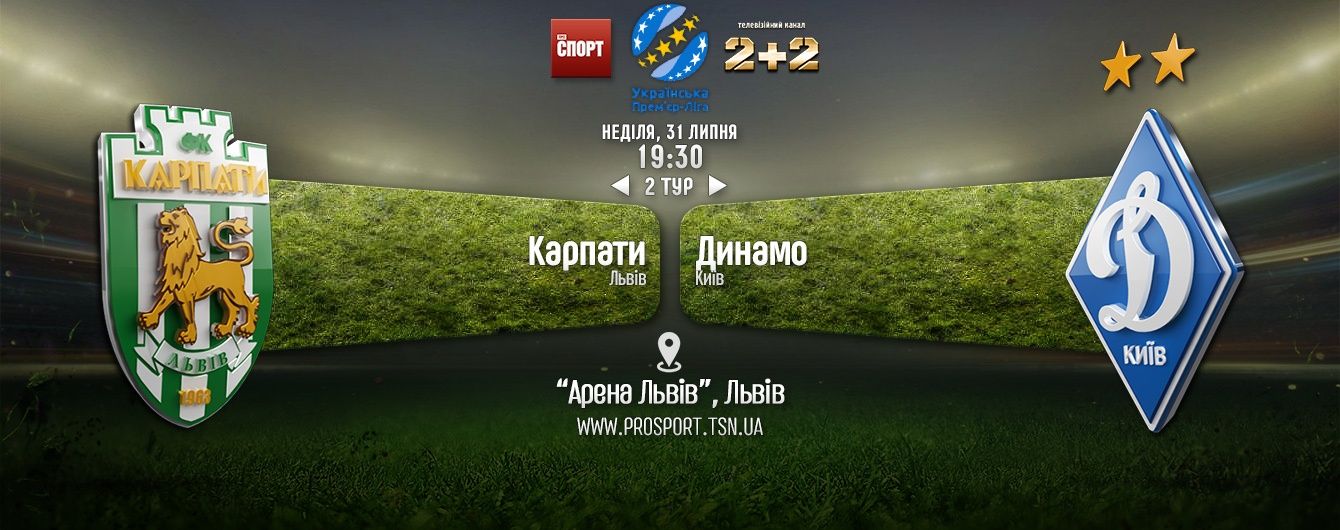 Карпати - Динамо. Відео матчу