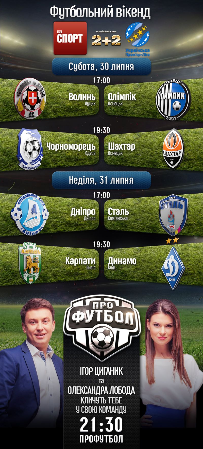 ІГ