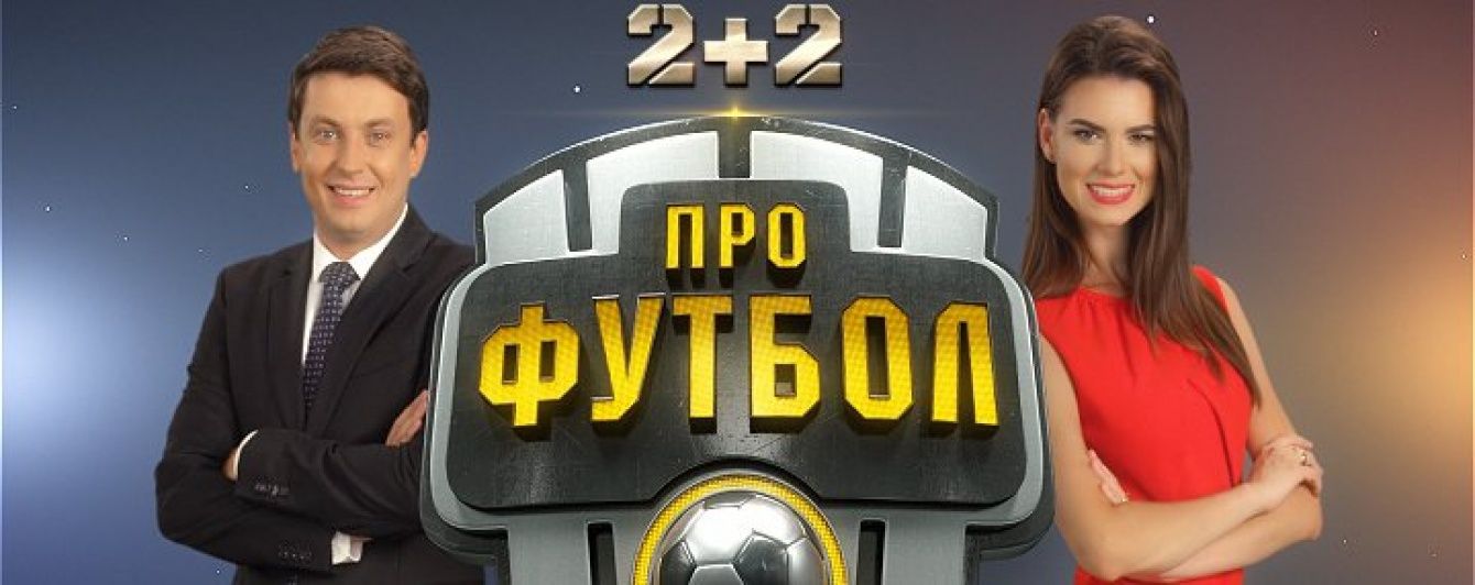 Хто ініціював трансфер Гладкого в "Динамо" - дивись у "Профутболі"