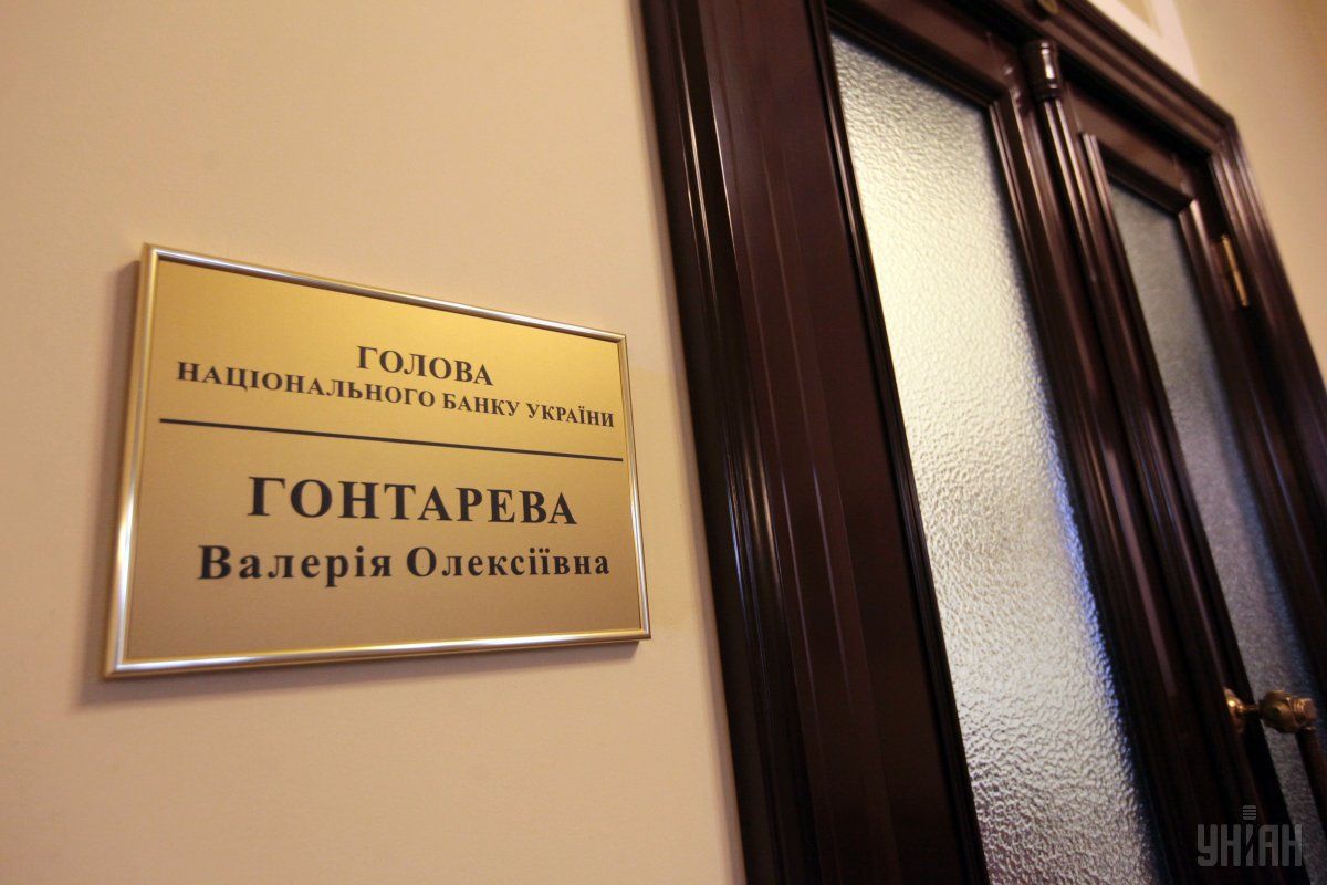 Валерія Гонтарева, НБУ