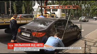 В столице начали эвакуацию машин, припаркованных в неположенном месте