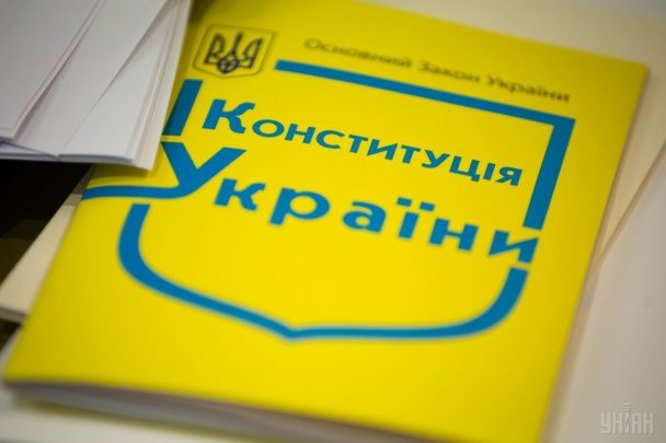 КС сделал вывод о конституционности изменений в Основной Закон / © УНИАН