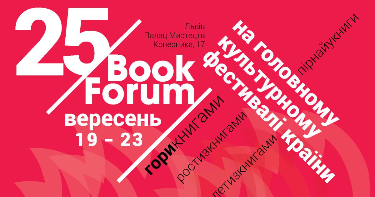 Кожен їде за своїм: головний культурний фестиваль країни запрошує