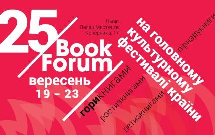 Кожен їде за своїм: головний культурний фестиваль країни запрошує
