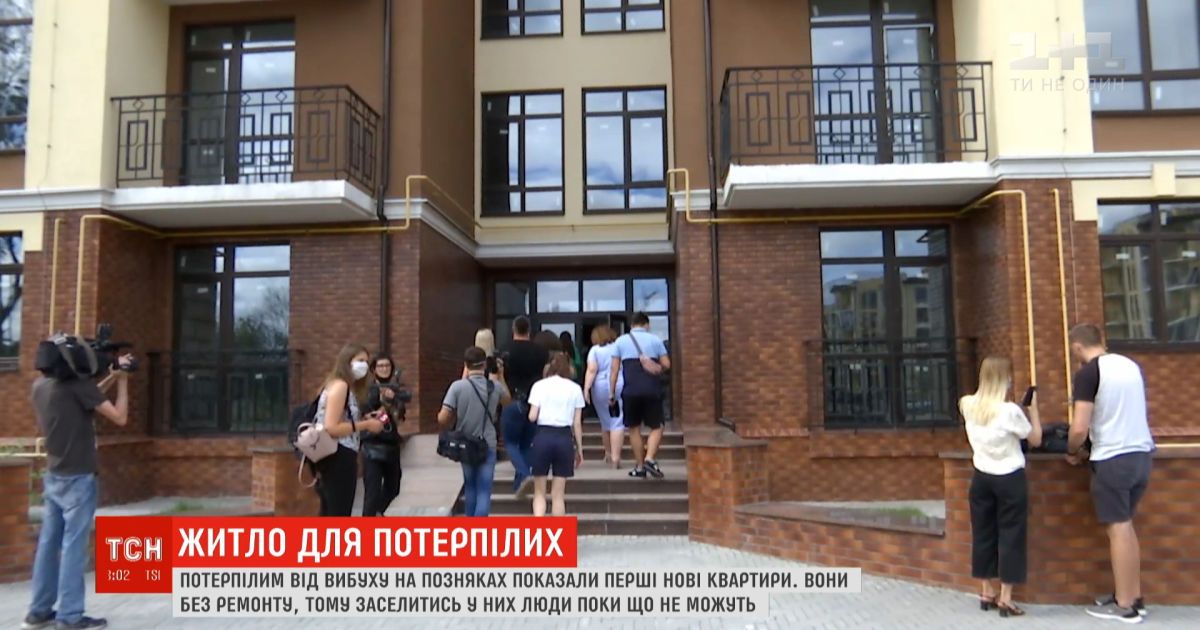 Пострадавшим от взрыва на Позняках показали первые новые квартиры