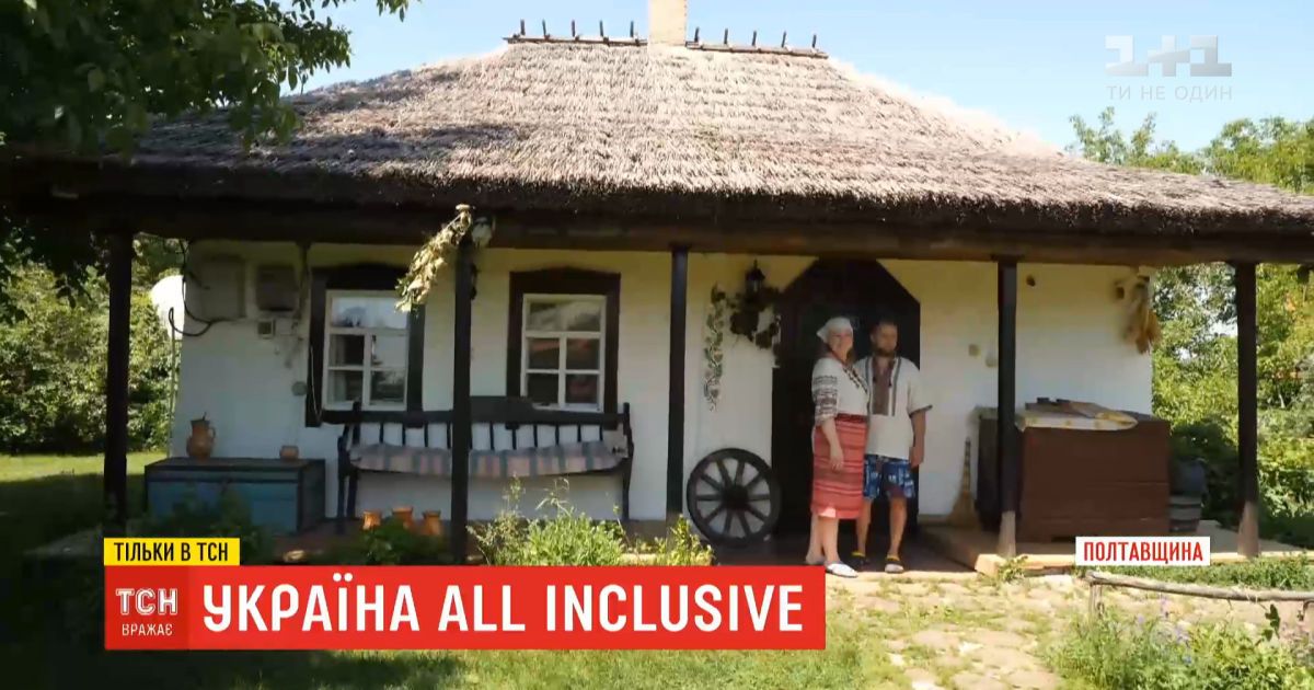 Украина All inclusive: что интересного нашли журналисты в центральной Украине