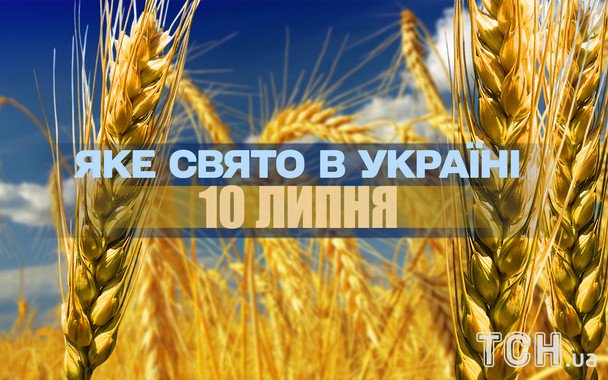 Какой сегодня, 10 июля, праздник — все об этом дне, какой церковный праздник, что нельзя делать