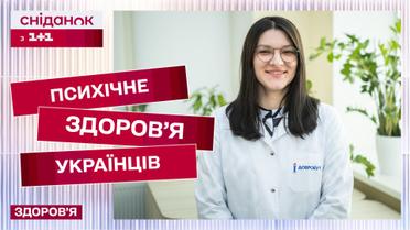 Психічне здоров'я під час війни! Як стрес і психічні проблеми впливають на загальне самопочуття?