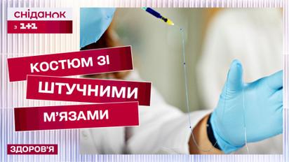 Костюм из искусственных мышц! Кофе на самом деле лечит? Новый штамп коронавируса? Интересные медицинские исследования